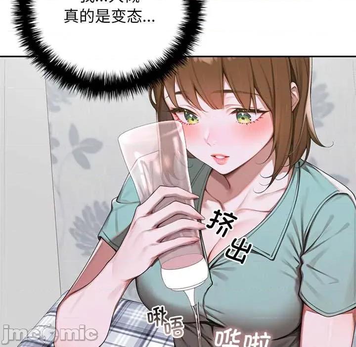 成为房地产大亨的我 交易以外9 交易以外 第115页