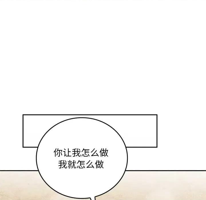 成为房地产大亨的我 交易以外9 交易以外 第124页