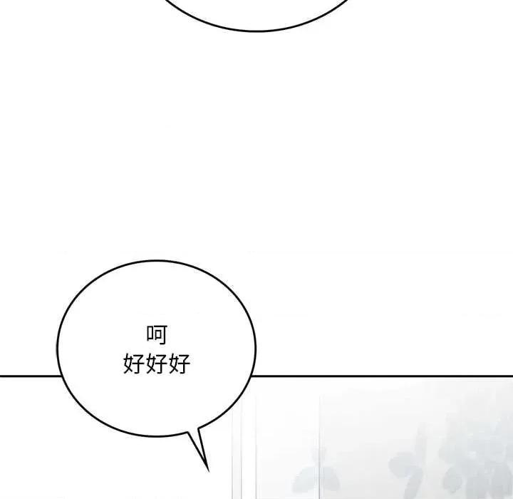成为房地产大亨的我 交易以外9 交易以外 第127页