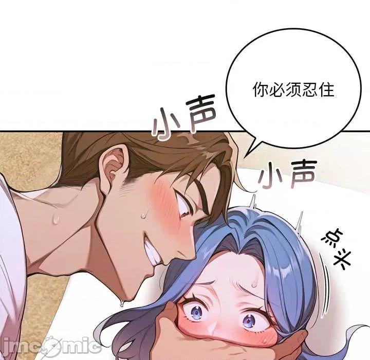 成为房地产大亨的我 交易以外9 交易以外 第135页