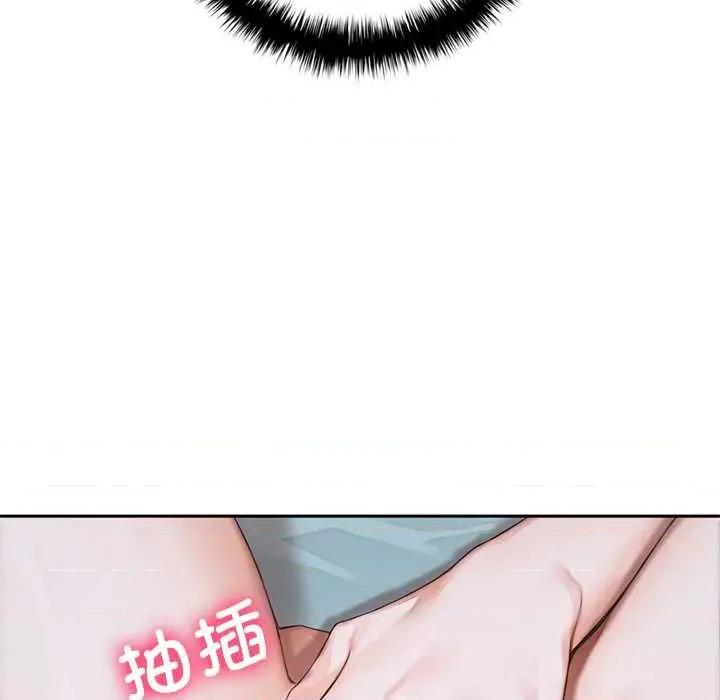 成为房地产大亨的我 交易以外9 交易以外 第144页