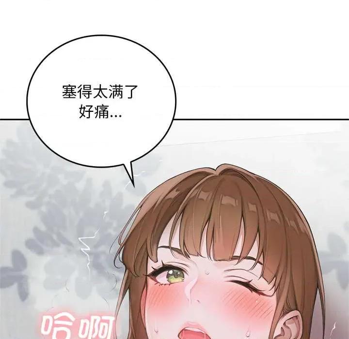 成为房地产大亨的我 交易以外9 交易以外 第154页