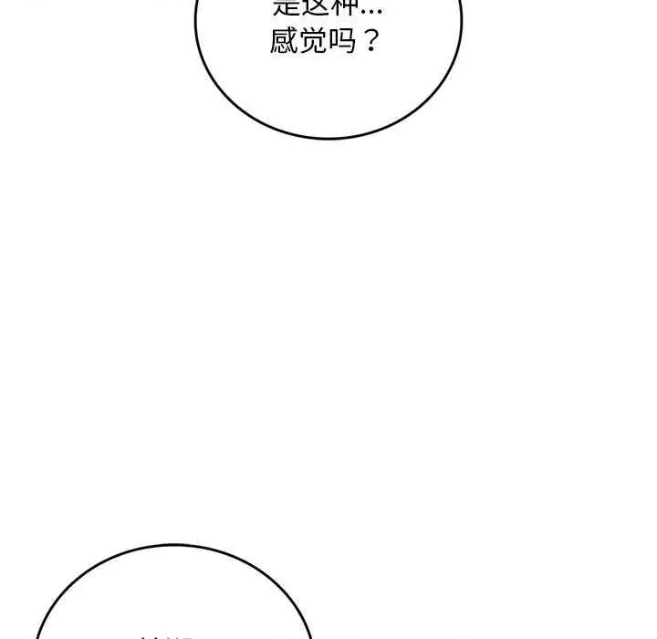 成为房地产大亨的我 交易以外9 交易以外 第156页