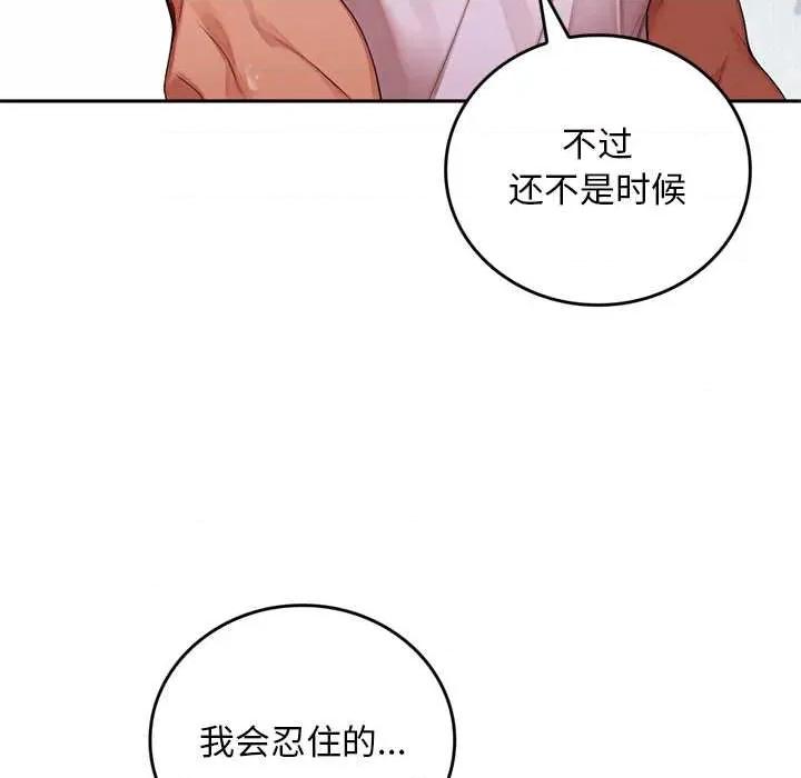 成为房地产大亨的我 交易以外9 交易以外 第158页