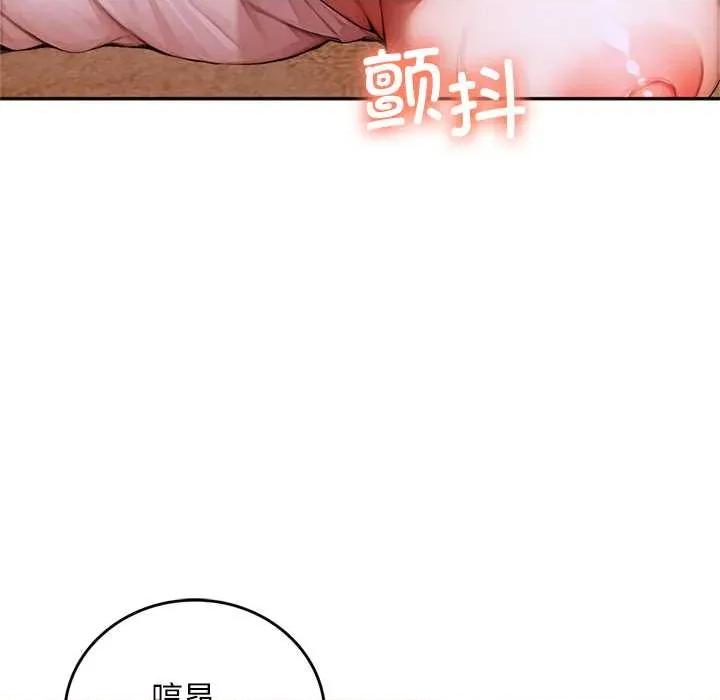 成为房地产大亨的我 交易以外9 交易以外 第171页