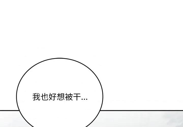 成为房地产大亨的我 交易以外-交易以外 第10话 第4页