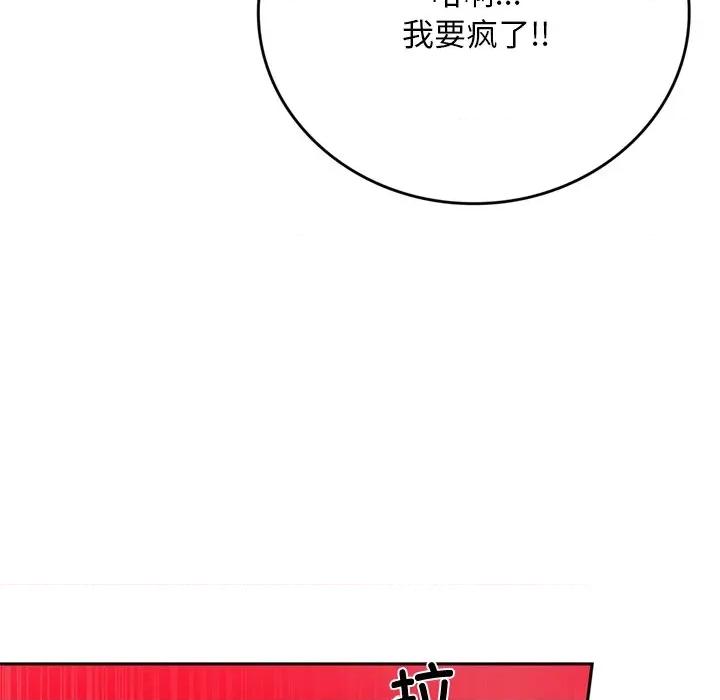 成为房地产大亨的我 交易以外-交易以外 第10话 第7页
