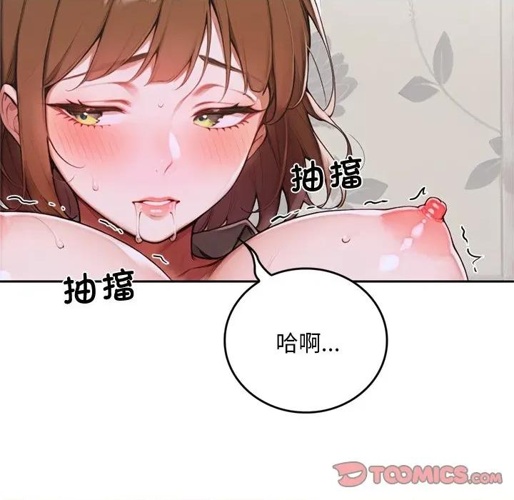 成为房地产大亨的我 交易以外-交易以外 第10话 第14页