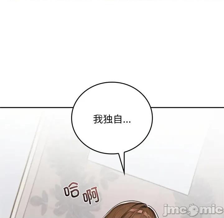 成为房地产大亨的我 交易以外-交易以外 第10话 第15页