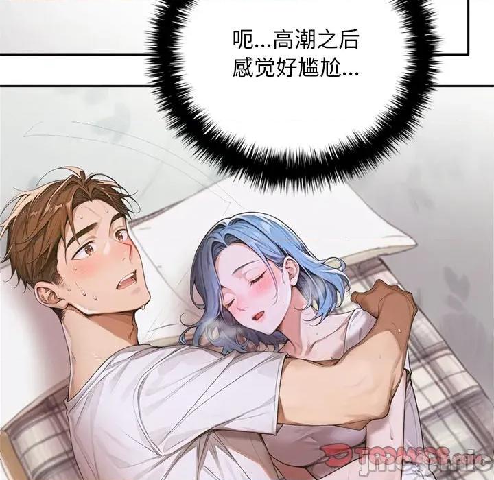 成为房地产大亨的我 交易以外-交易以外 第10话 第20页