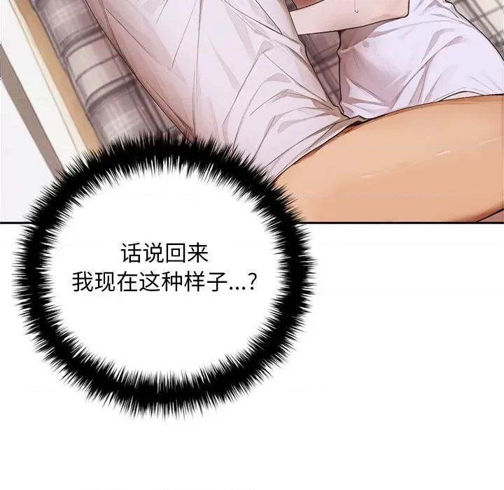 成为房地产大亨的我 交易以外-交易以外 第10话 第21页