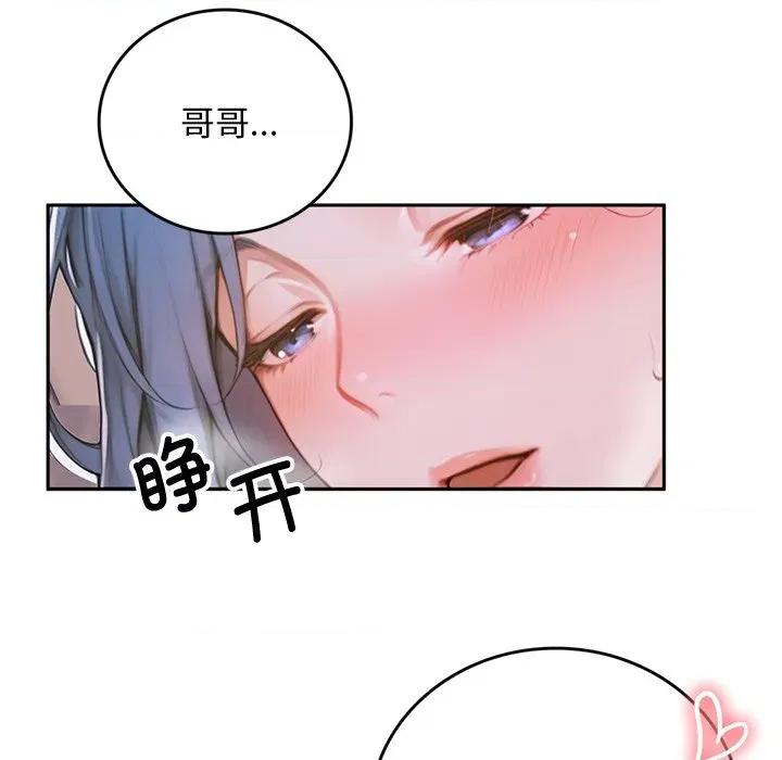 成为房地产大亨的我 交易以外-交易以外 第10话 第22页