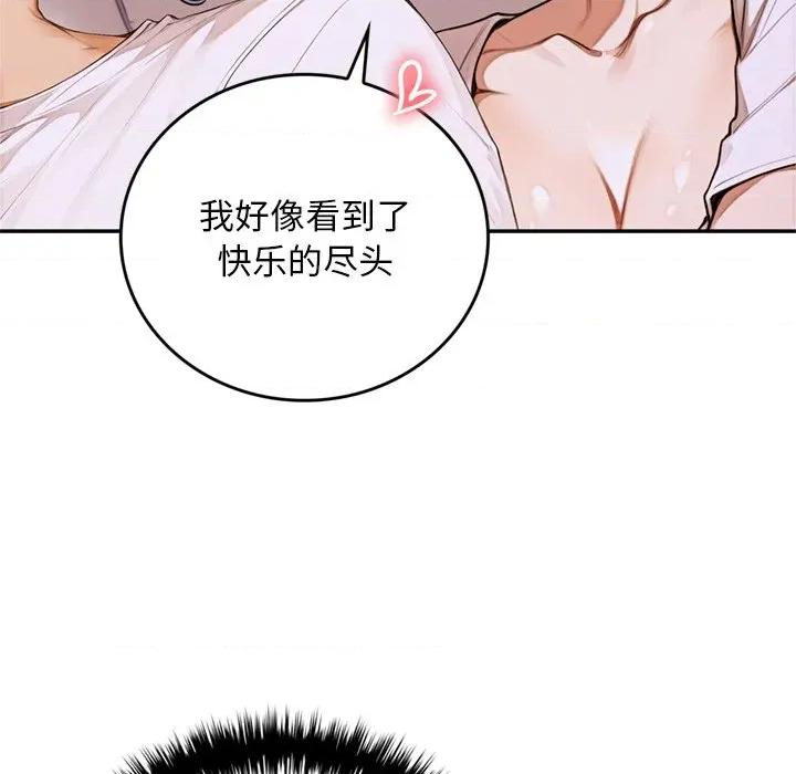 成为房地产大亨的我 交易以外-交易以外 第10话 第24页