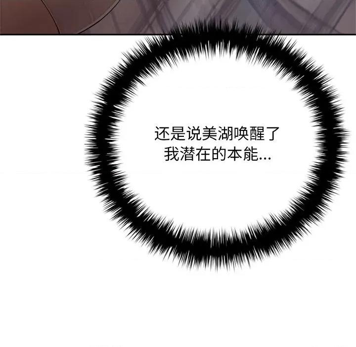 成为房地产大亨的我 交易以外-交易以外 第10话 第27页
