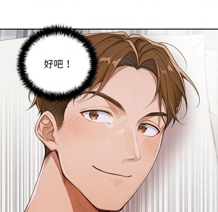 成为房地产大亨的我 交易以外-交易以外 第10话 第28页