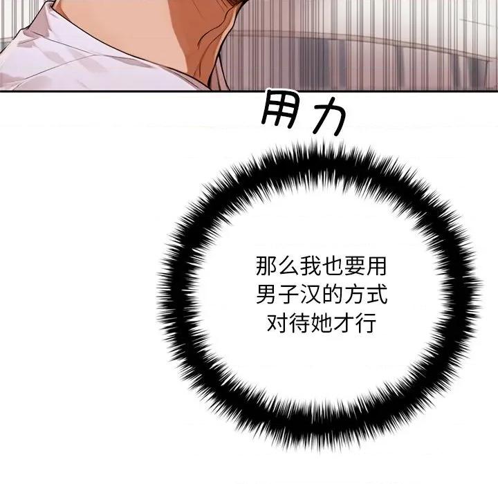 成为房地产大亨的我 交易以外-交易以外 第10话 第29页