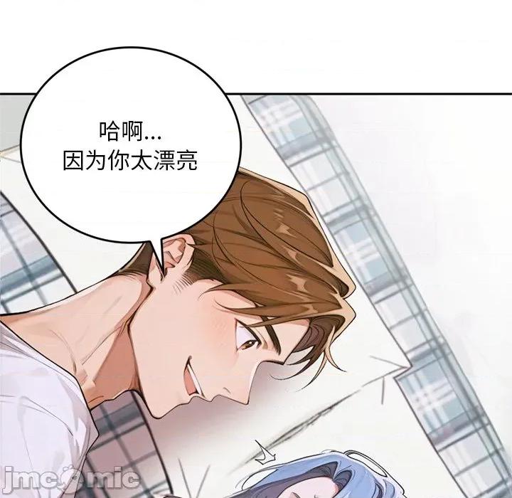 成为房地产大亨的我 交易以外-交易以外 第10话 第30页