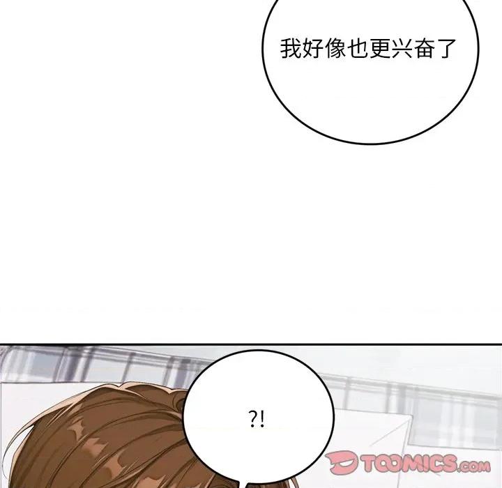 成为房地产大亨的我 交易以外-交易以外 第10话 第32页