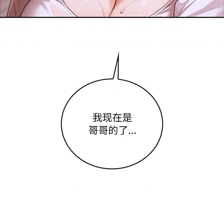 成为房地产大亨的我 交易以外-交易以外 第10话 第36页