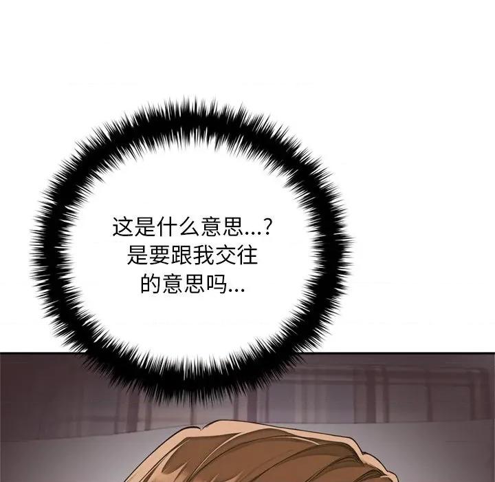 成为房地产大亨的我 交易以外-交易以外 第10话 第37页