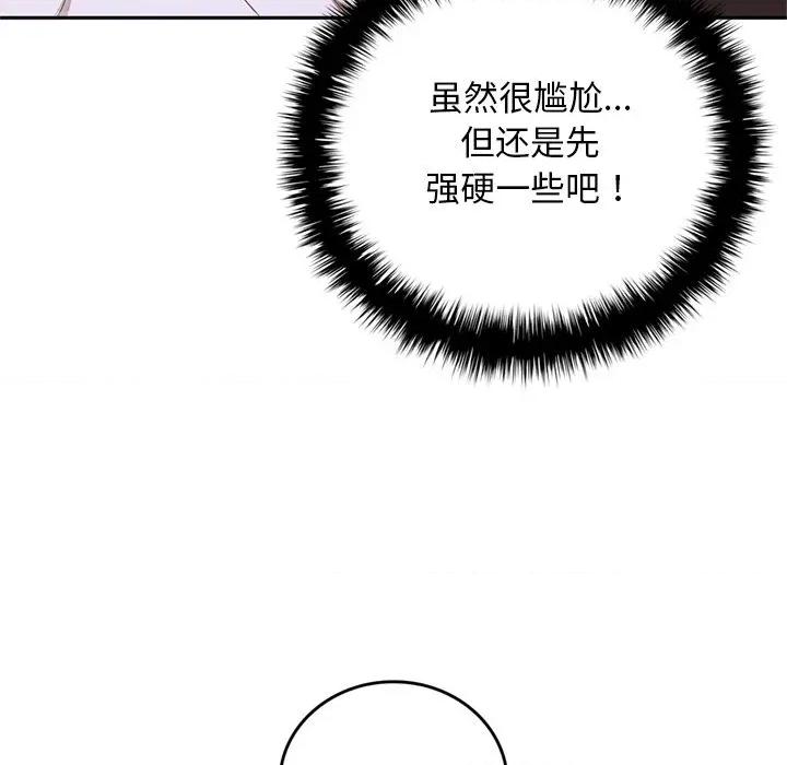 成为房地产大亨的我 交易以外-交易以外 第10话 第39页