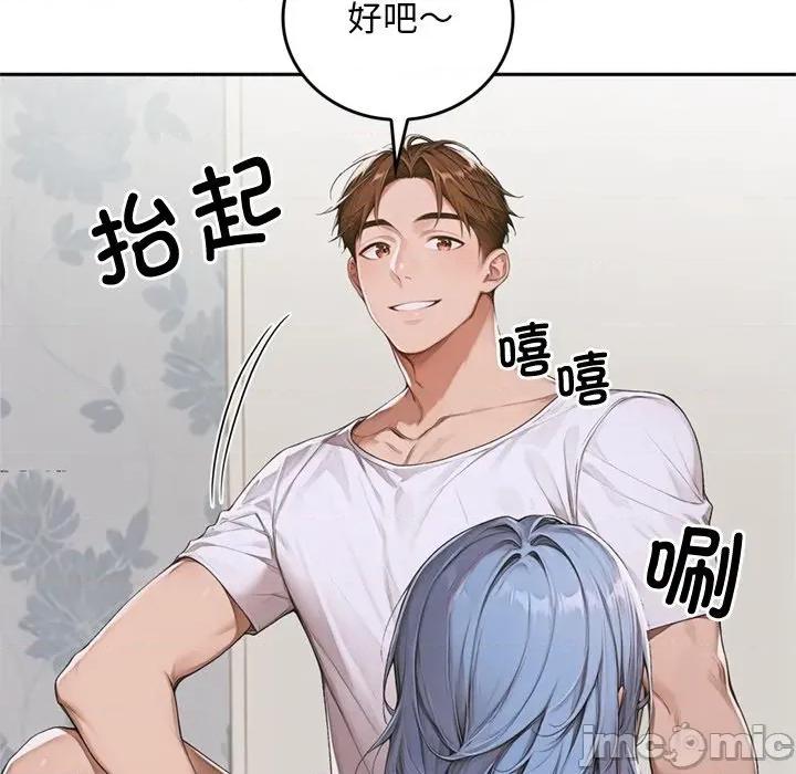 成为房地产大亨的我 交易以外-交易以外 第10话 第40页