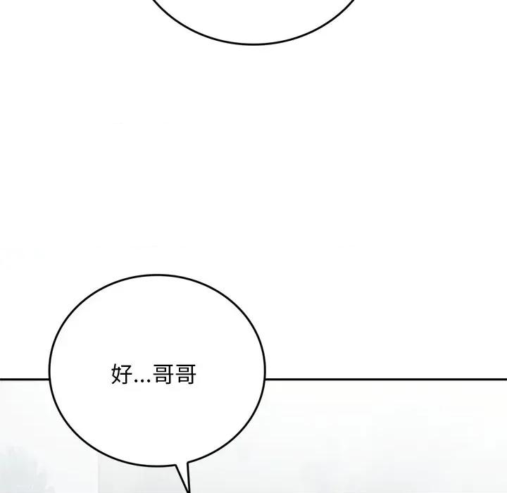 成为房地产大亨的我 交易以外-交易以外 第10话 第42页