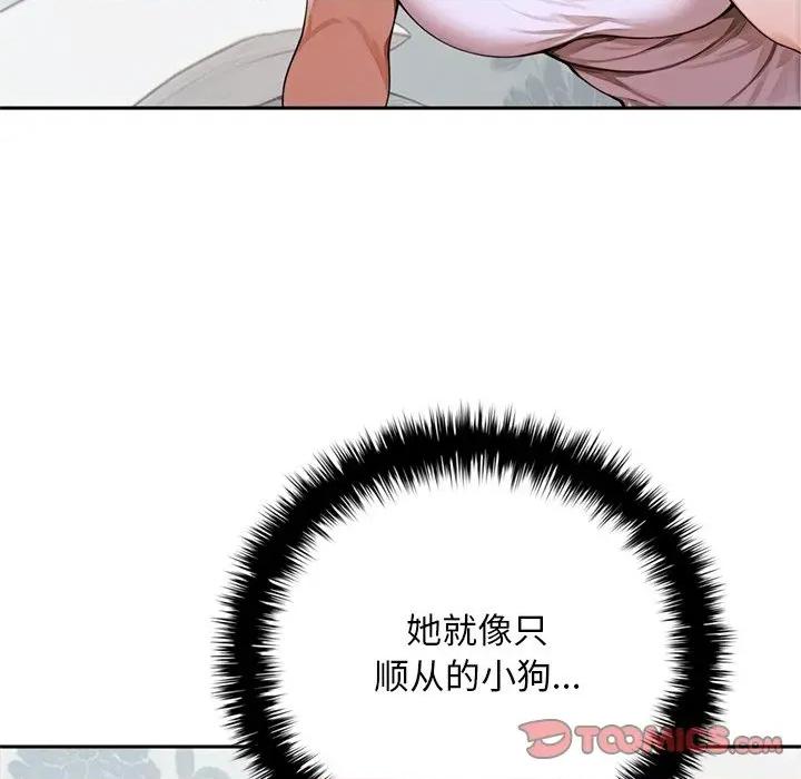 成为房地产大亨的我 交易以外-交易以外 第10话 第44页