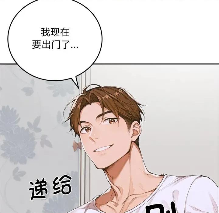 成为房地产大亨的我 交易以外-交易以外 第10话 第47页