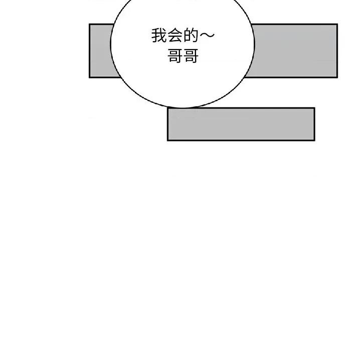 成为房地产大亨的我 交易以外-交易以外 第10话 第58页