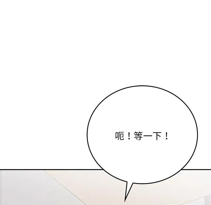 成为房地产大亨的我 交易以外-交易以外 第10话 第59页