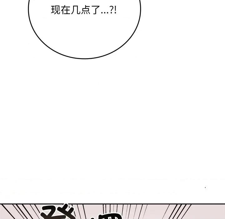 成为房地产大亨的我 交易以外-交易以外 第10话 第61页