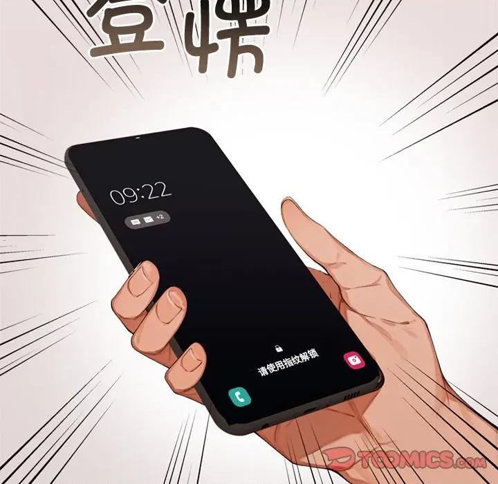 成为房地产大亨的我 交易以外-交易以外 第10话 第62页
