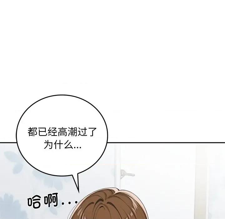 成为房地产大亨的我 交易以外-交易以外 第10话 第67页