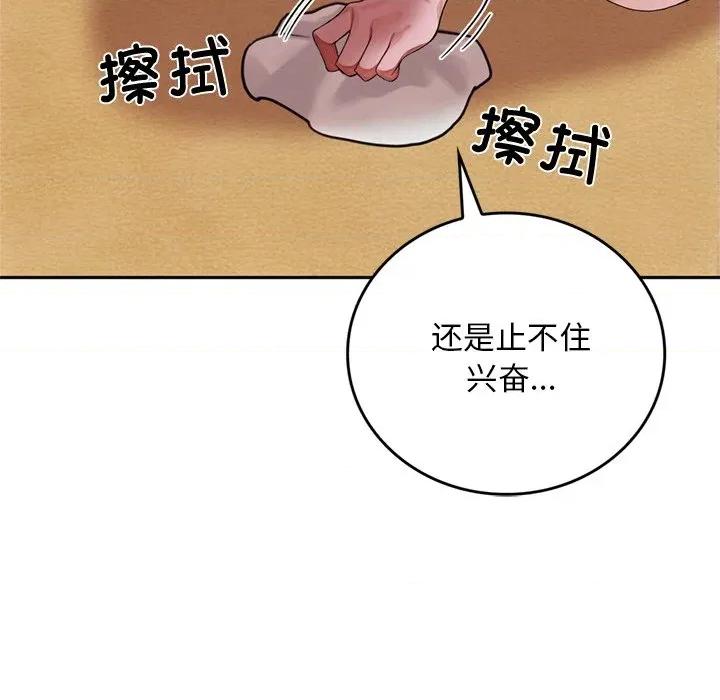 成为房地产大亨的我 交易以外-交易以外 第10话 第69页