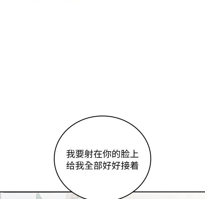 成为房地产大亨的我 交易以外-交易以外 第10话 第72页