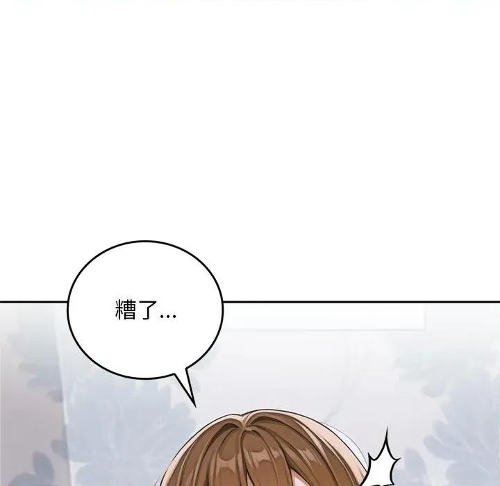 成为房地产大亨的我 交易以外-交易以外 第10话 第79页