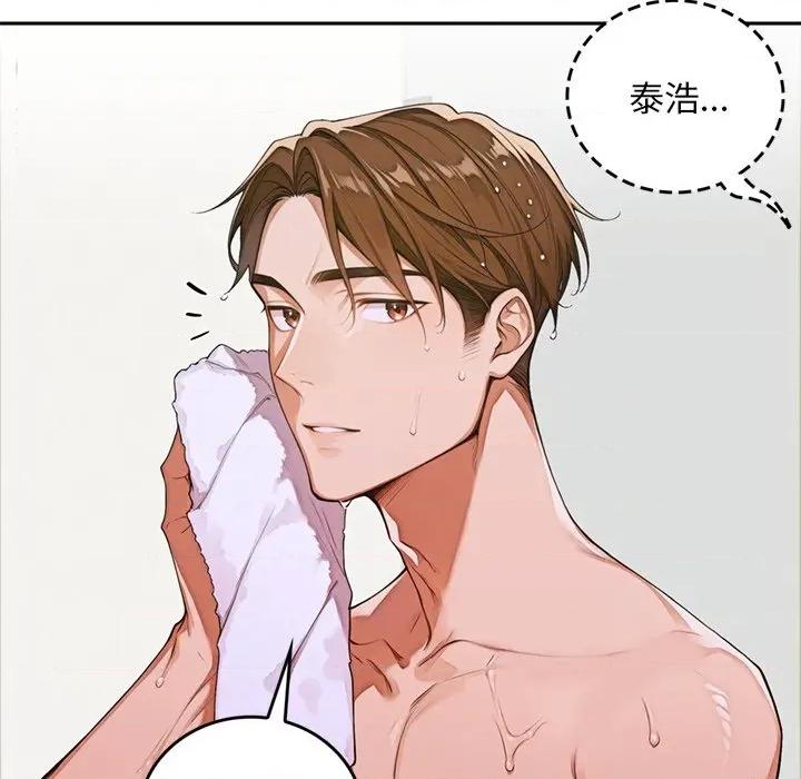 成为房地产大亨的我 交易以外-交易以外 第10话 第83页