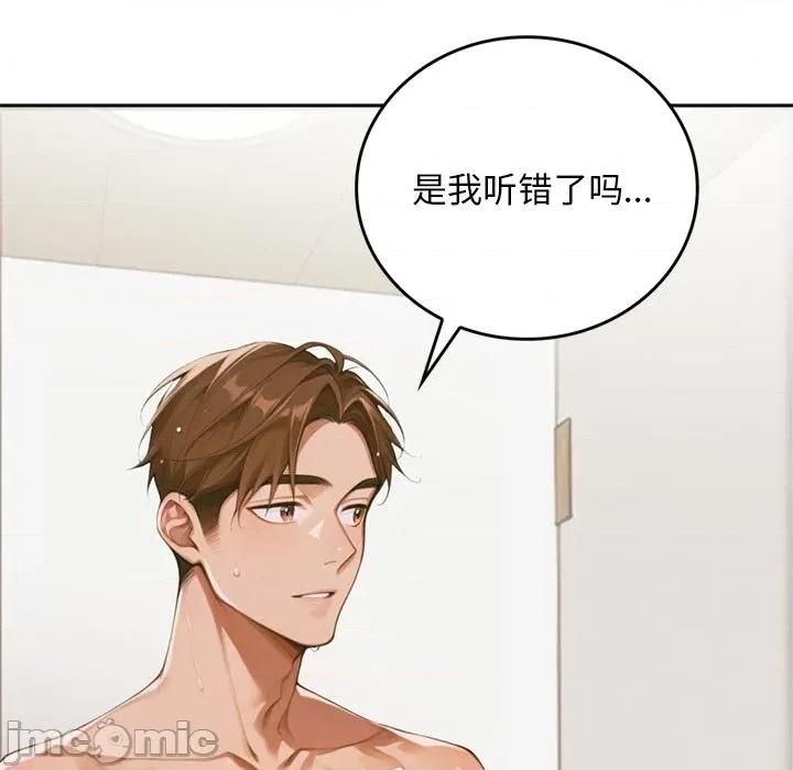 成为房地产大亨的我 交易以外-交易以外 第10话 第85页