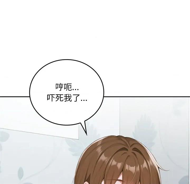 成为房地产大亨的我 交易以外-交易以外 第10话 第87页