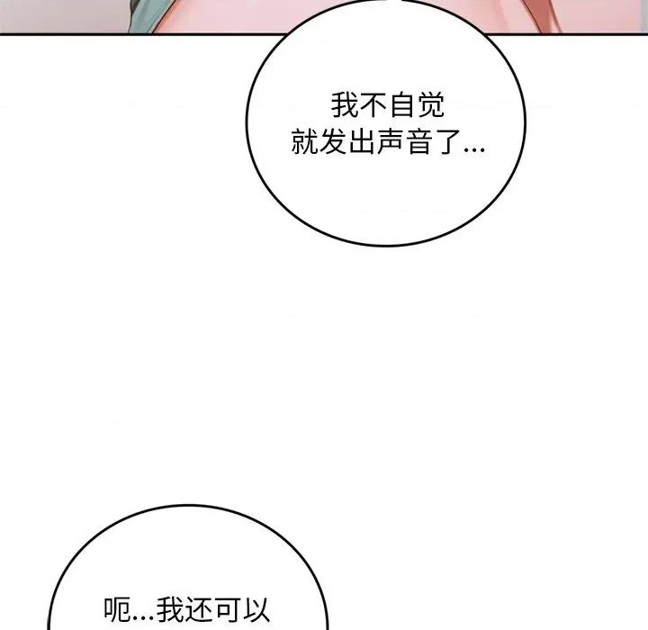 成为房地产大亨的我 交易以外-交易以外 第10话 第89页
