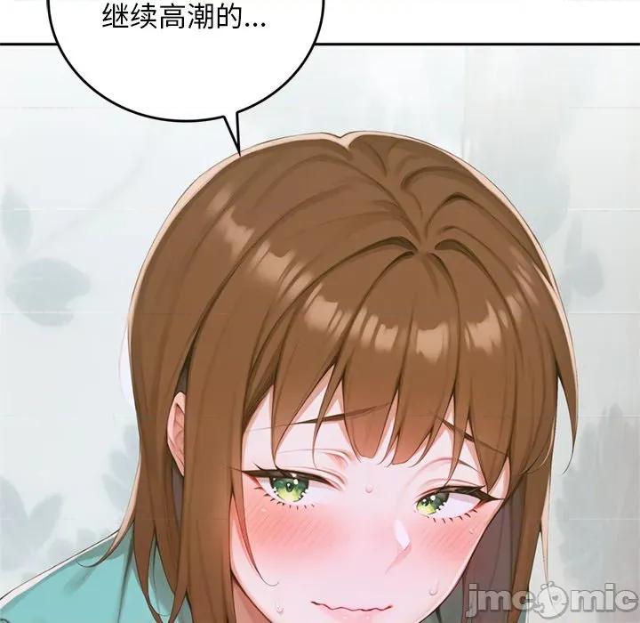 成为房地产大亨的我 交易以外-交易以外 第10话 第90页