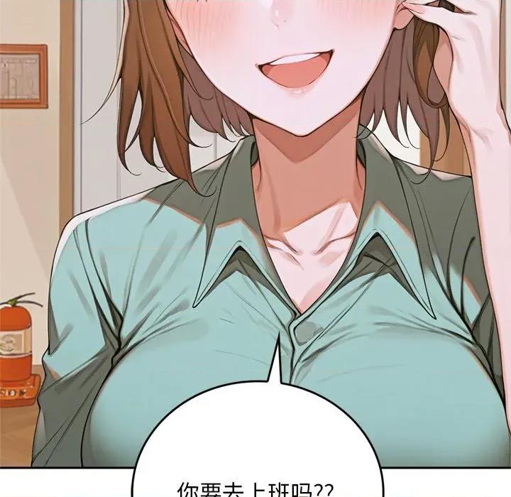 成为房地产大亨的我 交易以外-交易以外 第10话 第99页