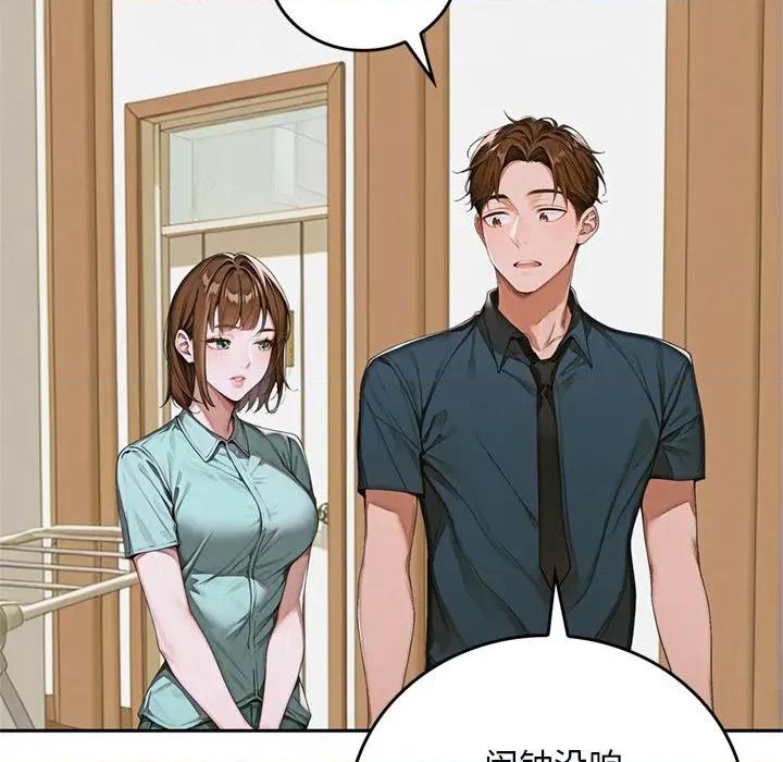 成为房地产大亨的我 交易以外-交易以外 第10话 第101页