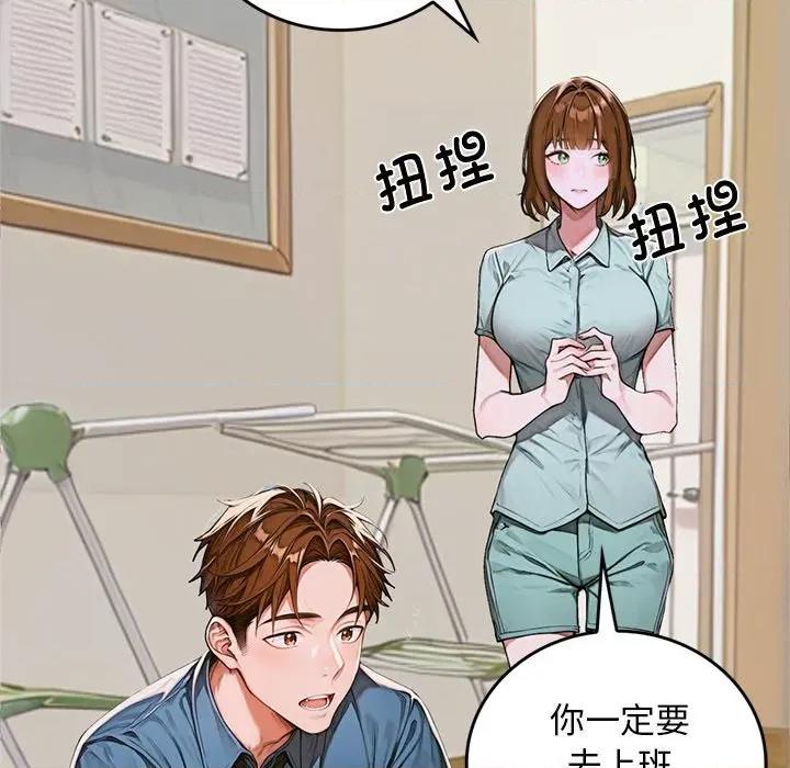 成为房地产大亨的我 交易以外-交易以外 第10话 第103页
