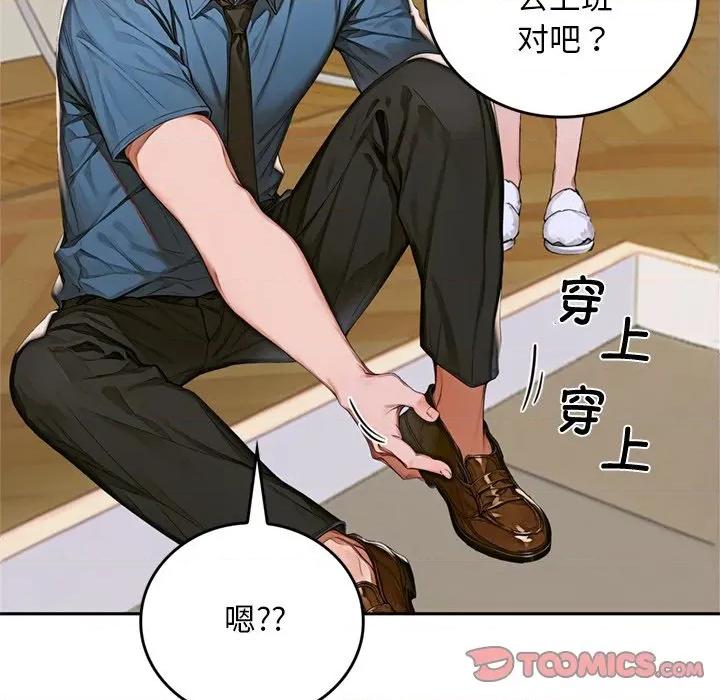 成为房地产大亨的我 交易以外-交易以外 第10话 第104页
