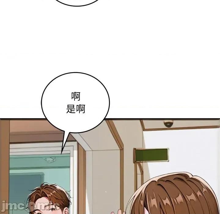 成为房地产大亨的我 交易以外-交易以外 第10话 第105页