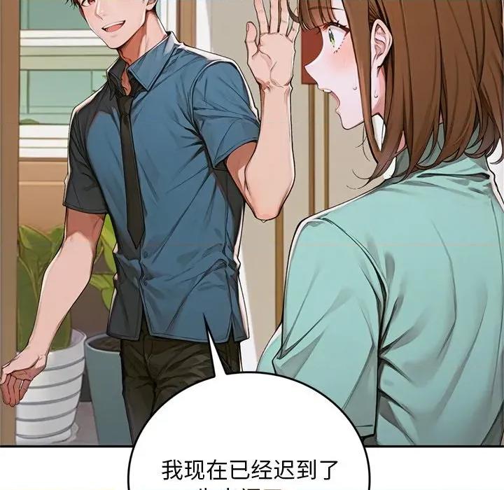 成为房地产大亨的我 交易以外-交易以外 第10话 第106页