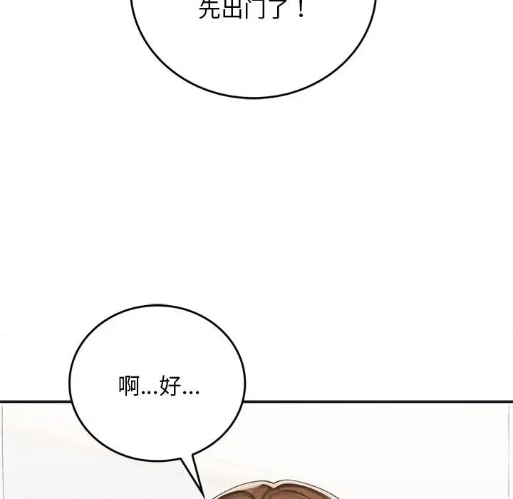 成为房地产大亨的我 交易以外-交易以外 第10话 第107页