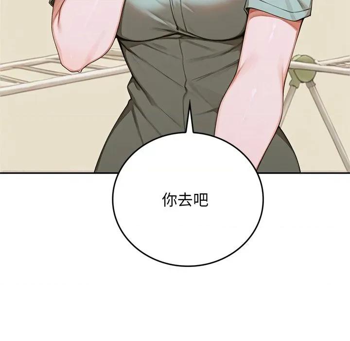 成为房地产大亨的我 交易以外-交易以外 第10话 第109页